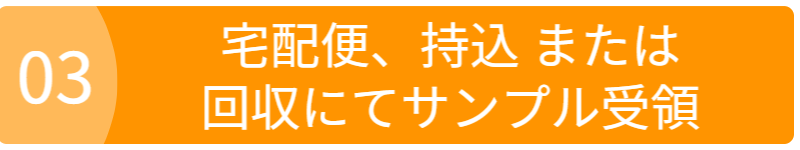 オブジェクトご依頼