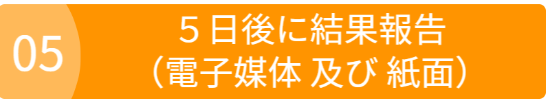 オブジェクトご依頼